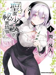 蓝色监狱第三季 动漫封面