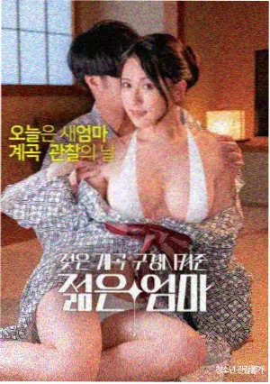 笑声制造机 电影海报